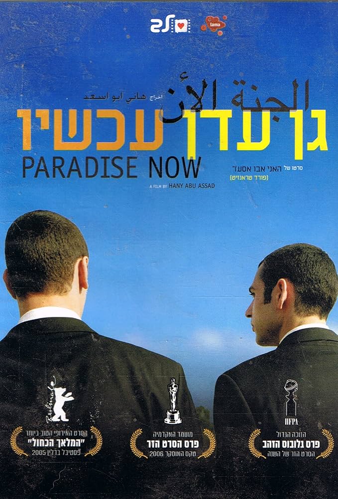 Amazon.co.jp: Paradise Now [Import anglais] : Amer Hlehel